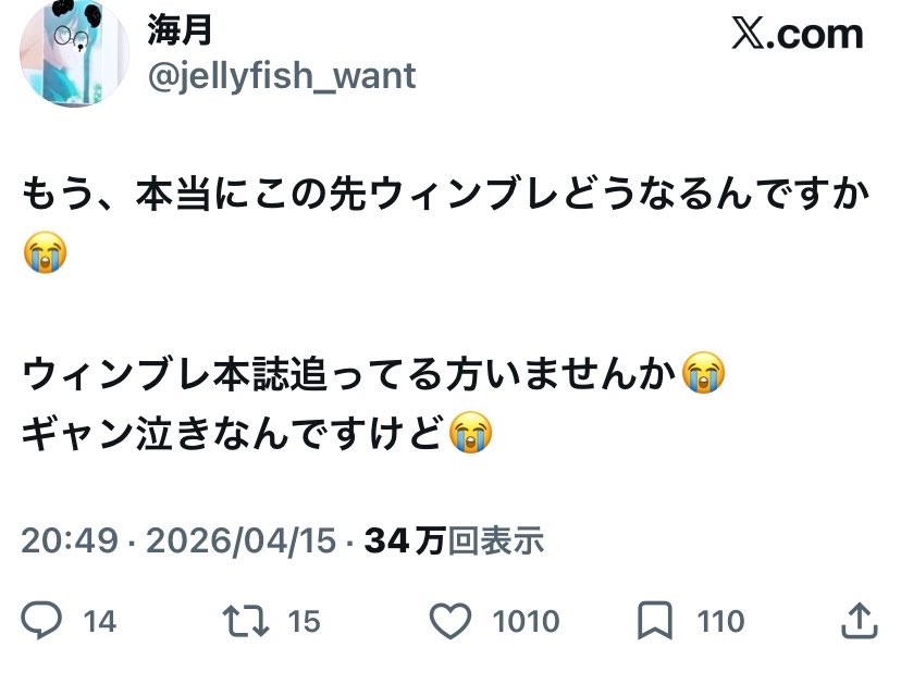 海月 tweet media