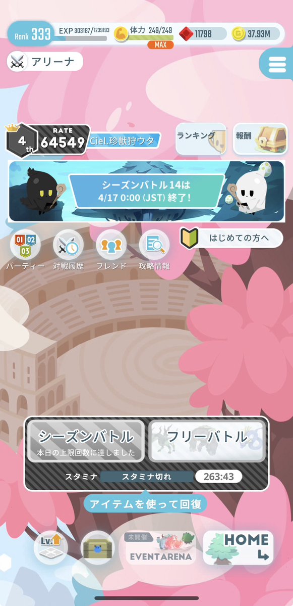 【珍獣狩人】ウタ tweet media