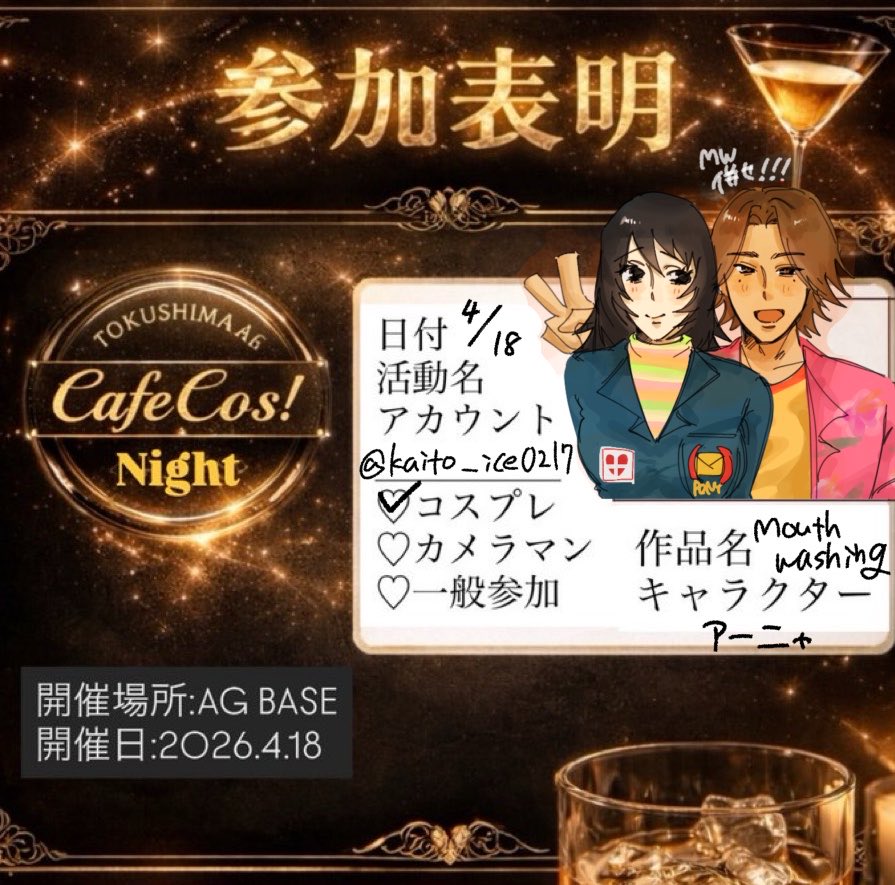 あいす▷▶︎マチア両日 tweet media
