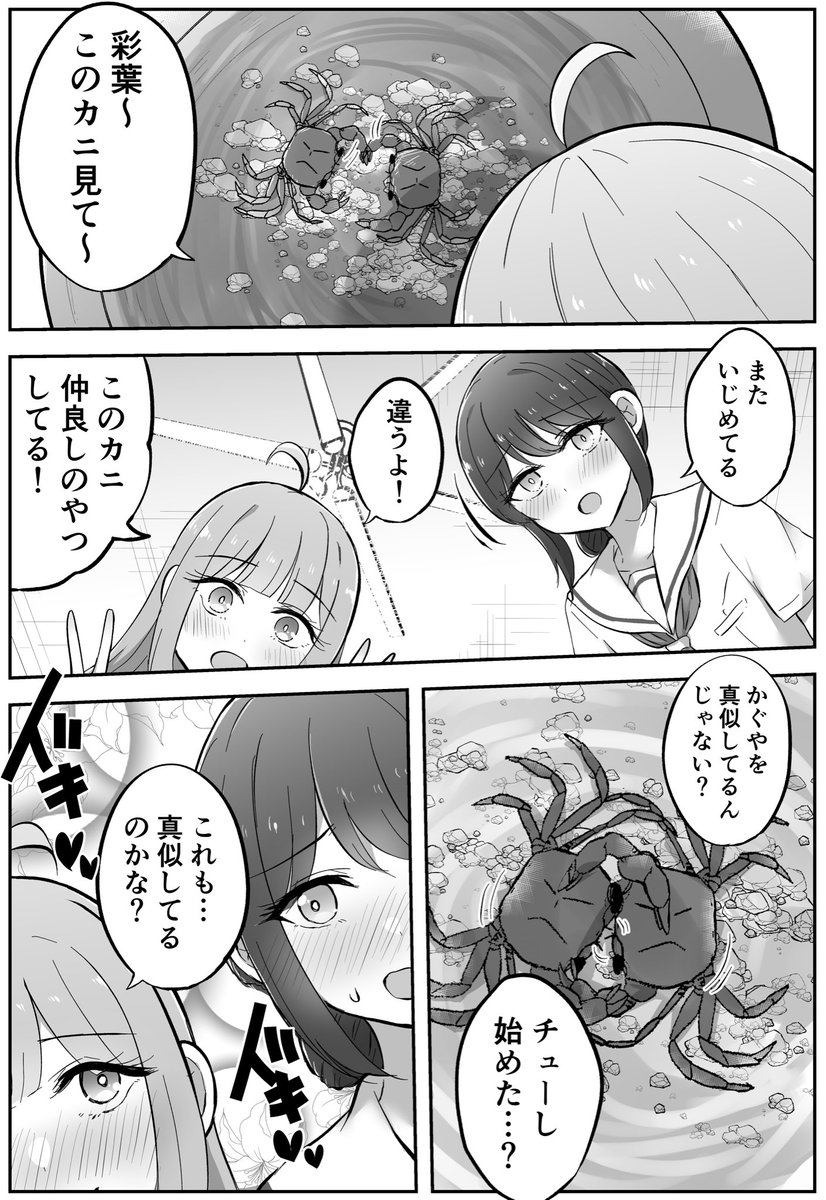 賢いカニ………🦀 