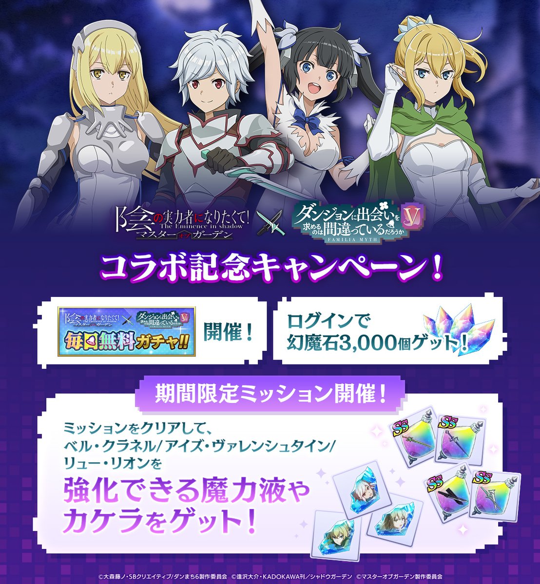 『陰の実力者になりたくて！マスターオブガーデン』(カゲマス) 公式 tweet media