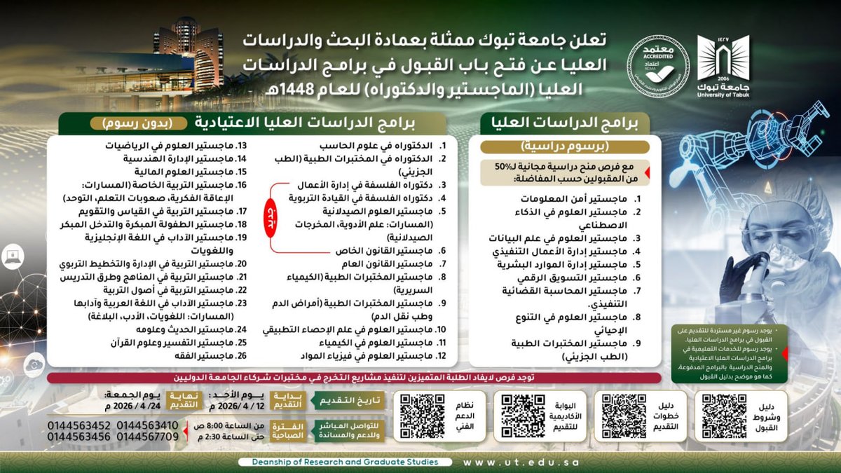 توظيفك 🇸🇦 tweet media