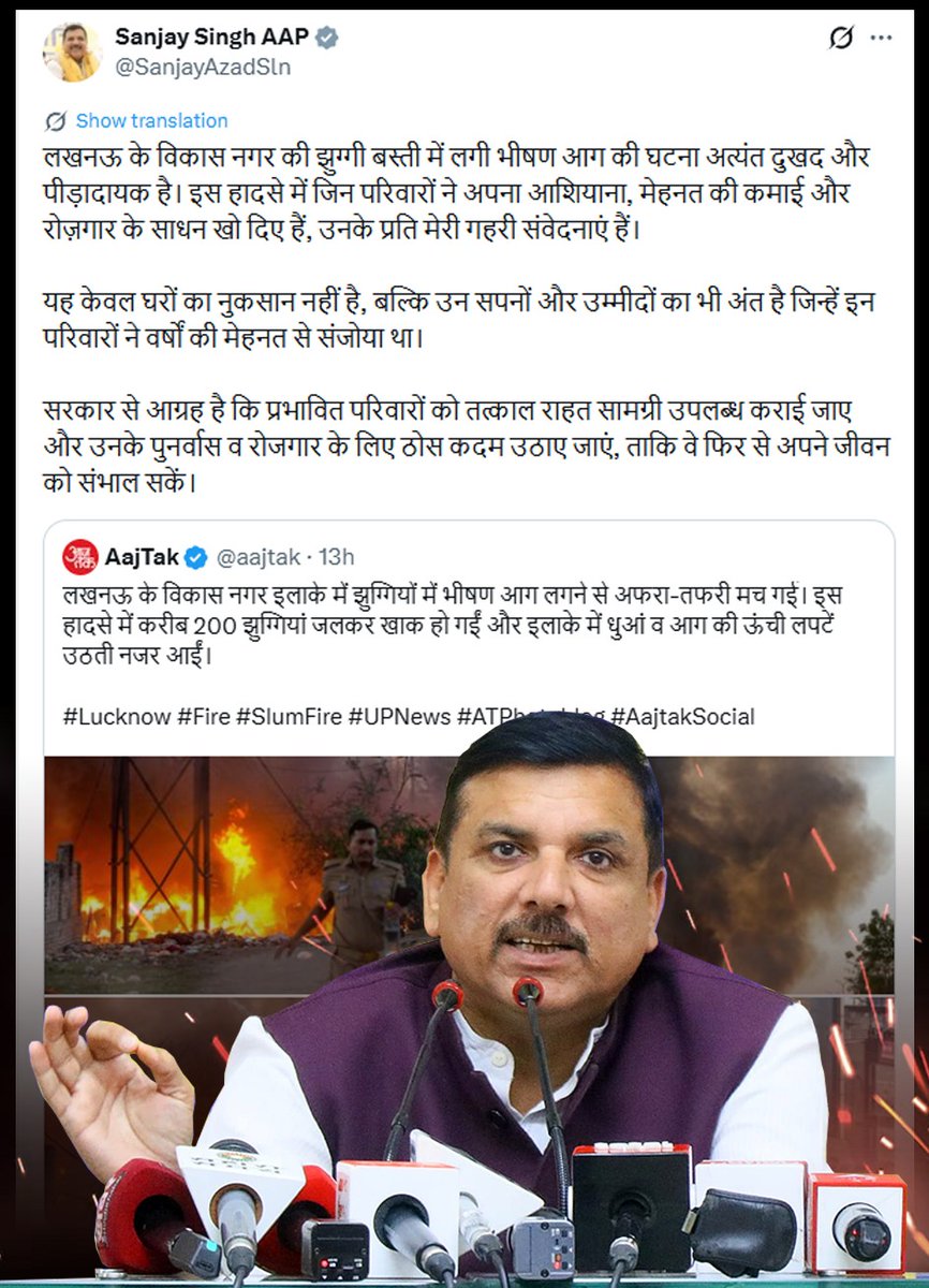 Aam Aadmi Party- Uttar Pradesh tweet media