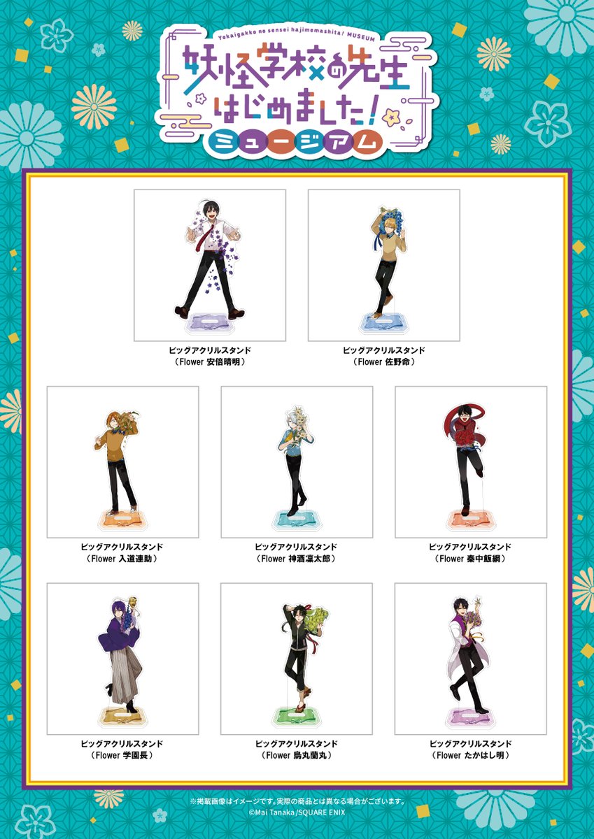 スクエニ出版公式グッズ tweet media