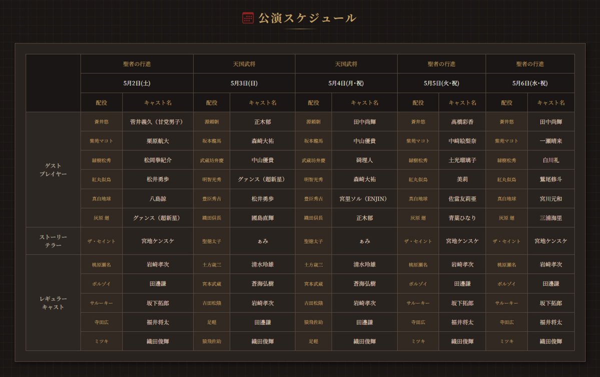 マーダーミステリーステージ tweet media