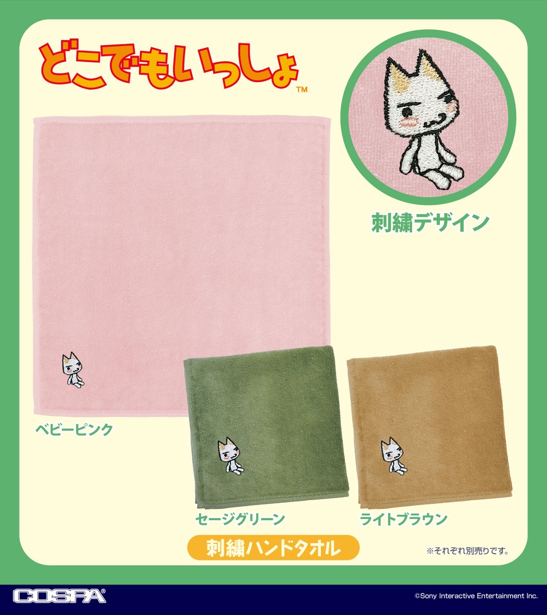 どこでもいっしょ』新商品】 「トロ」がアクリルブロックフィギュアに