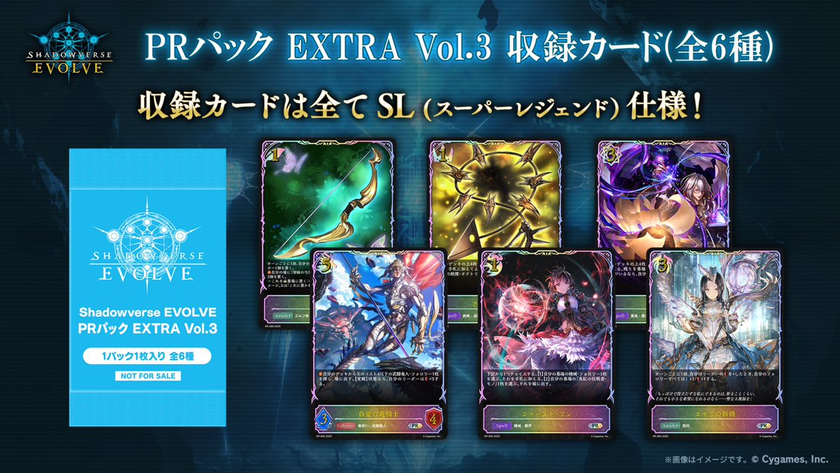 Shadowverse EVOLVE公式アカウント tweet media