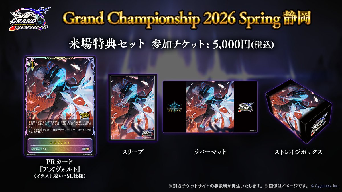 Shadowverse EVOLVE公式アカウント tweet media