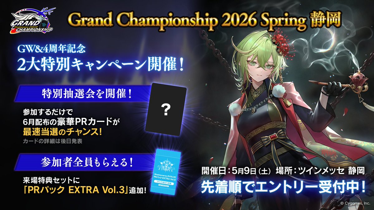 Shadowverse EVOLVE公式アカウント tweet media