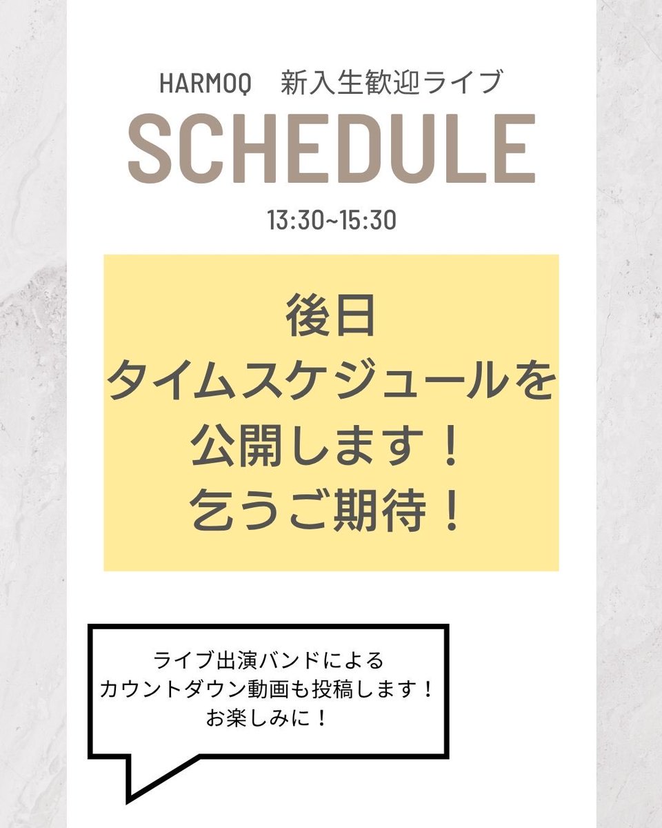 HarmoQ_Official's tweet photo. 【重大告知!】
4/25(土)にHarmoQ新歓ライブを開催します!アカペラ演奏をたくさん聴けるチャンスです🎵
みんなで一緒に楽しみましょう!
#アカペラ #HarmoQ https://t.co/KpEFm5PPR8