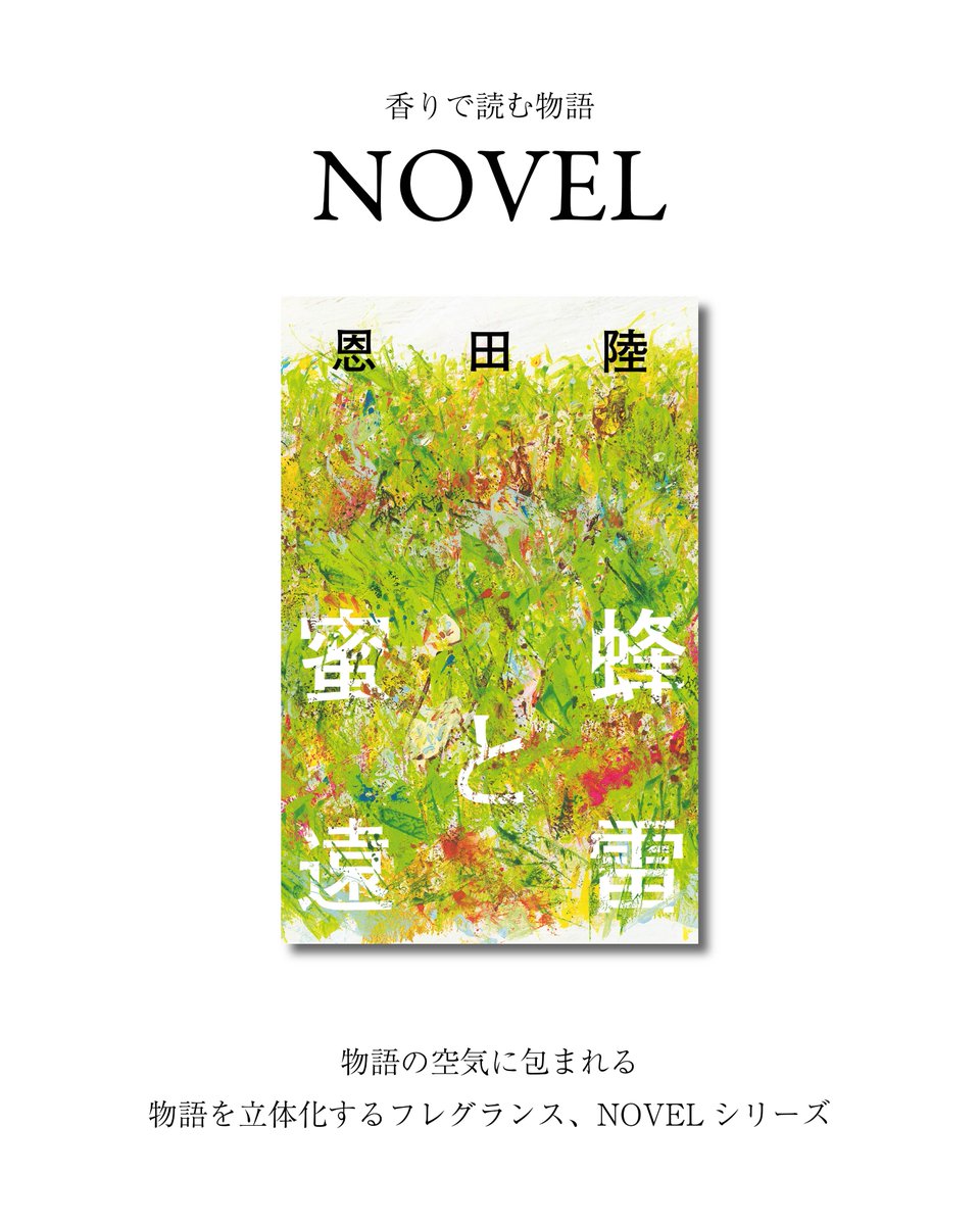 文学を纏う (@bungakuwomatou) / Posts / X