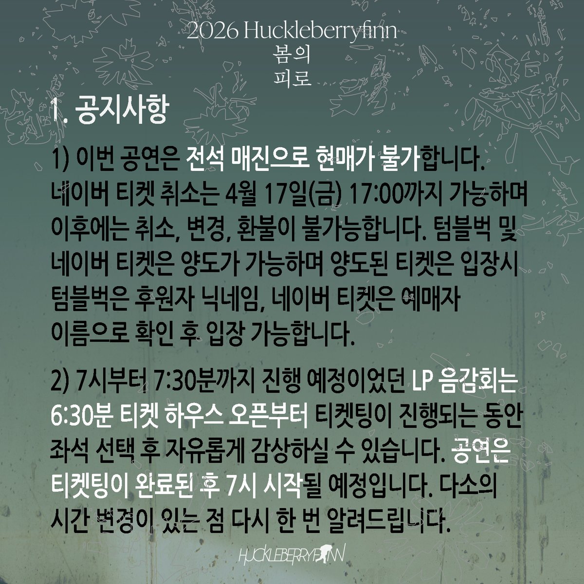 허클베리핀 / Huckleberryfinn tweet media