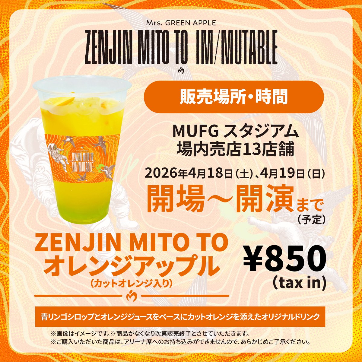 Mrs. GREEN APPLE tweet media