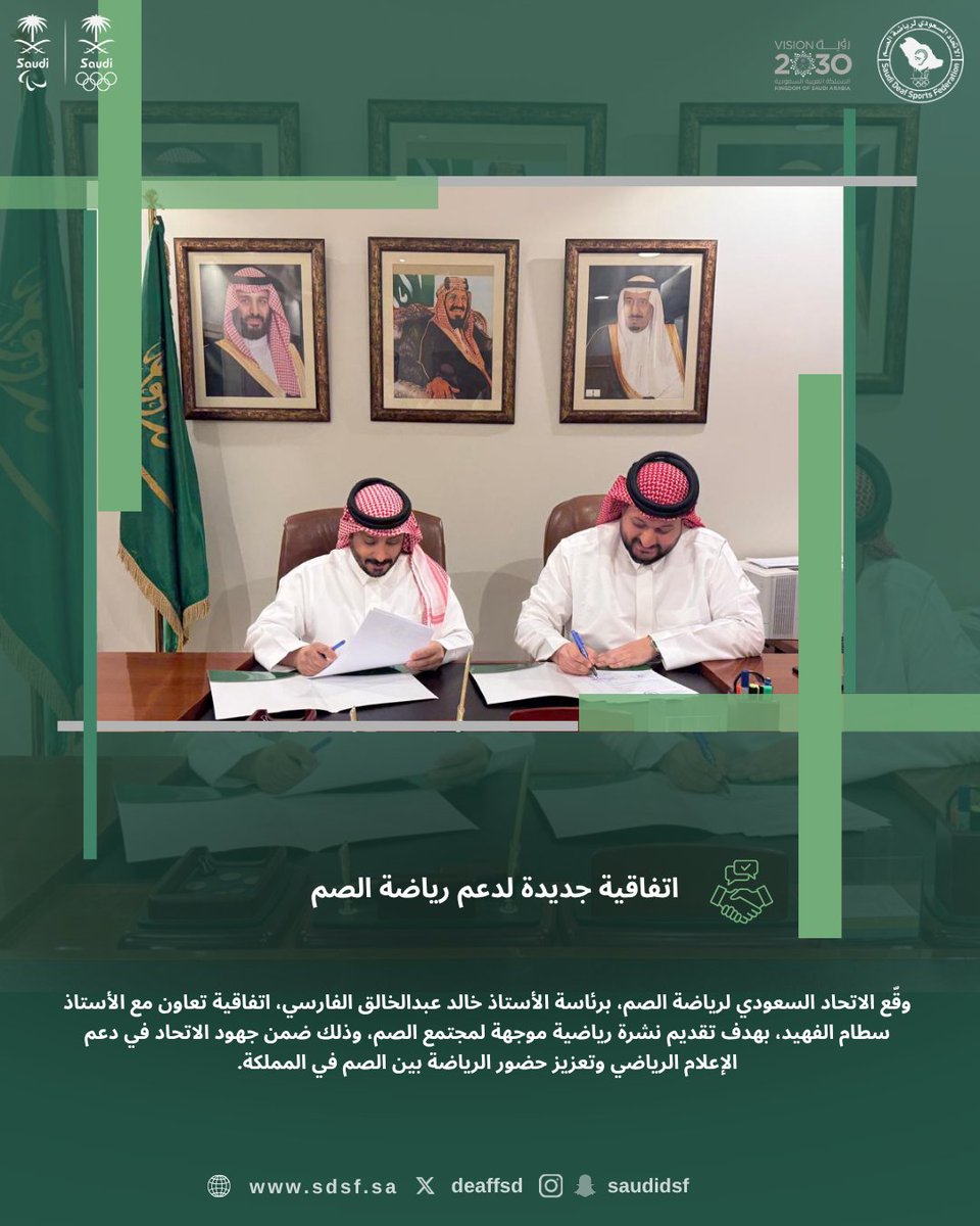 الاتحاد السعودي لرياضة الصم tweet media