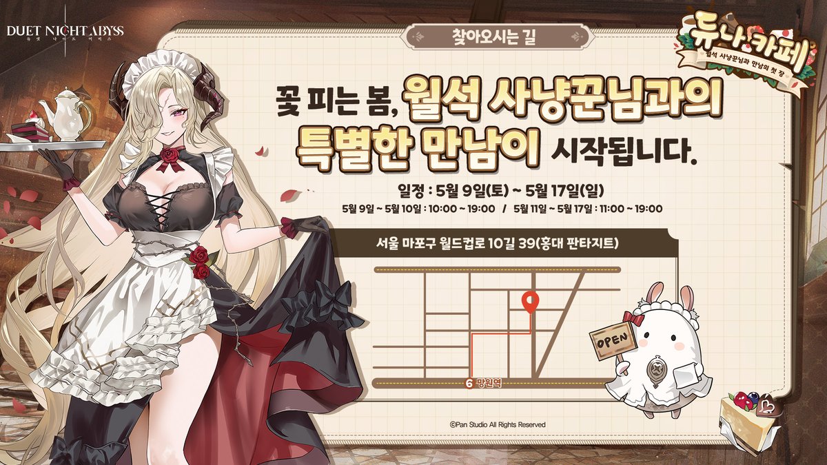 듀엣 나이트 어비스 tweet media