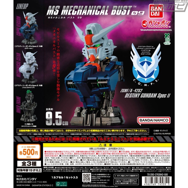 電撃ホビーウェブ tweet media