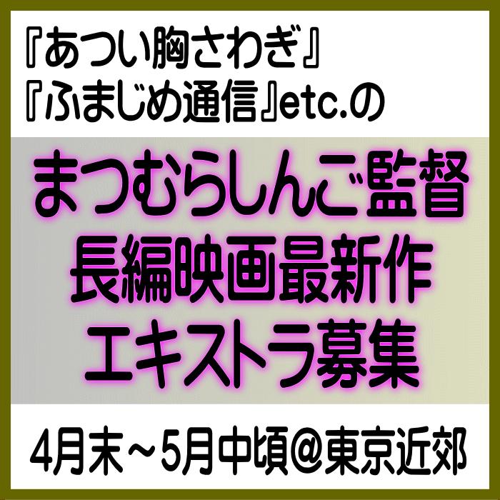 東京エキストラNOTES■やなけん tweet media