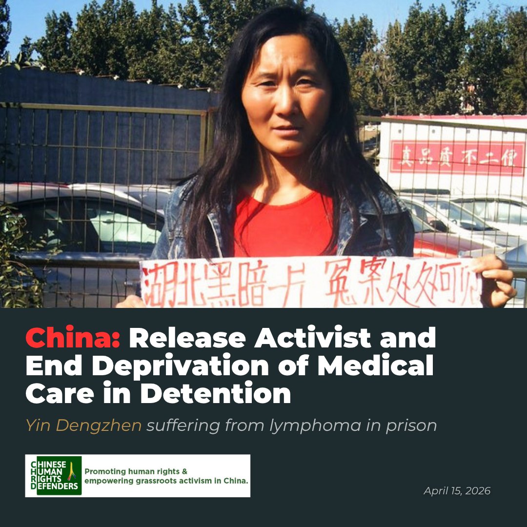 CHRD人权捍卫者 tweet media