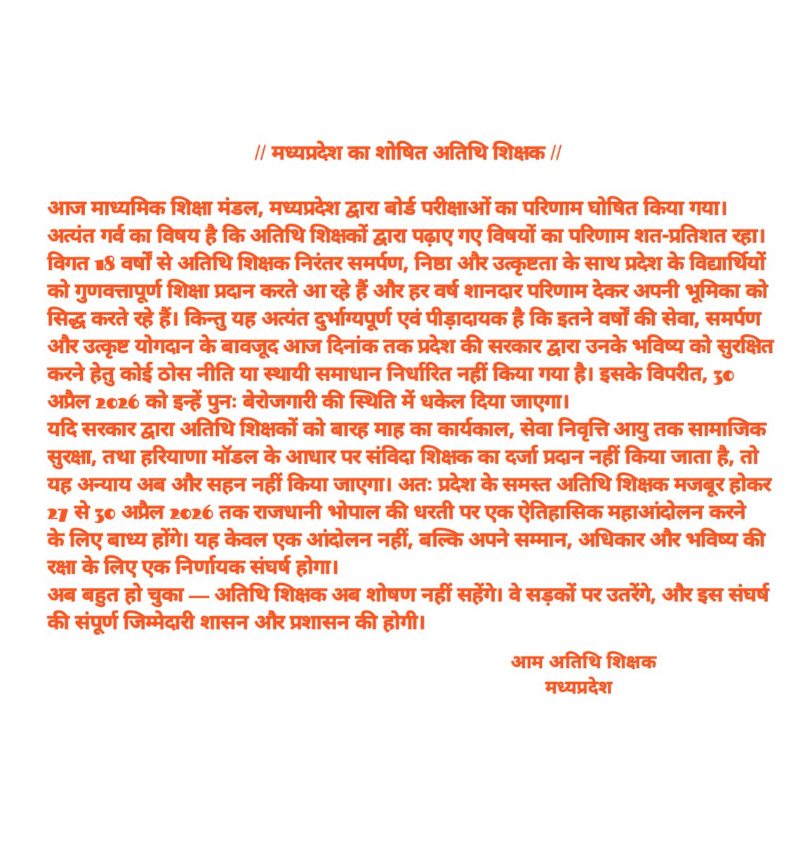 संवैधानिक मौलिक अधिकार एवं कर्तव्य का निर्वाहन tweet media
