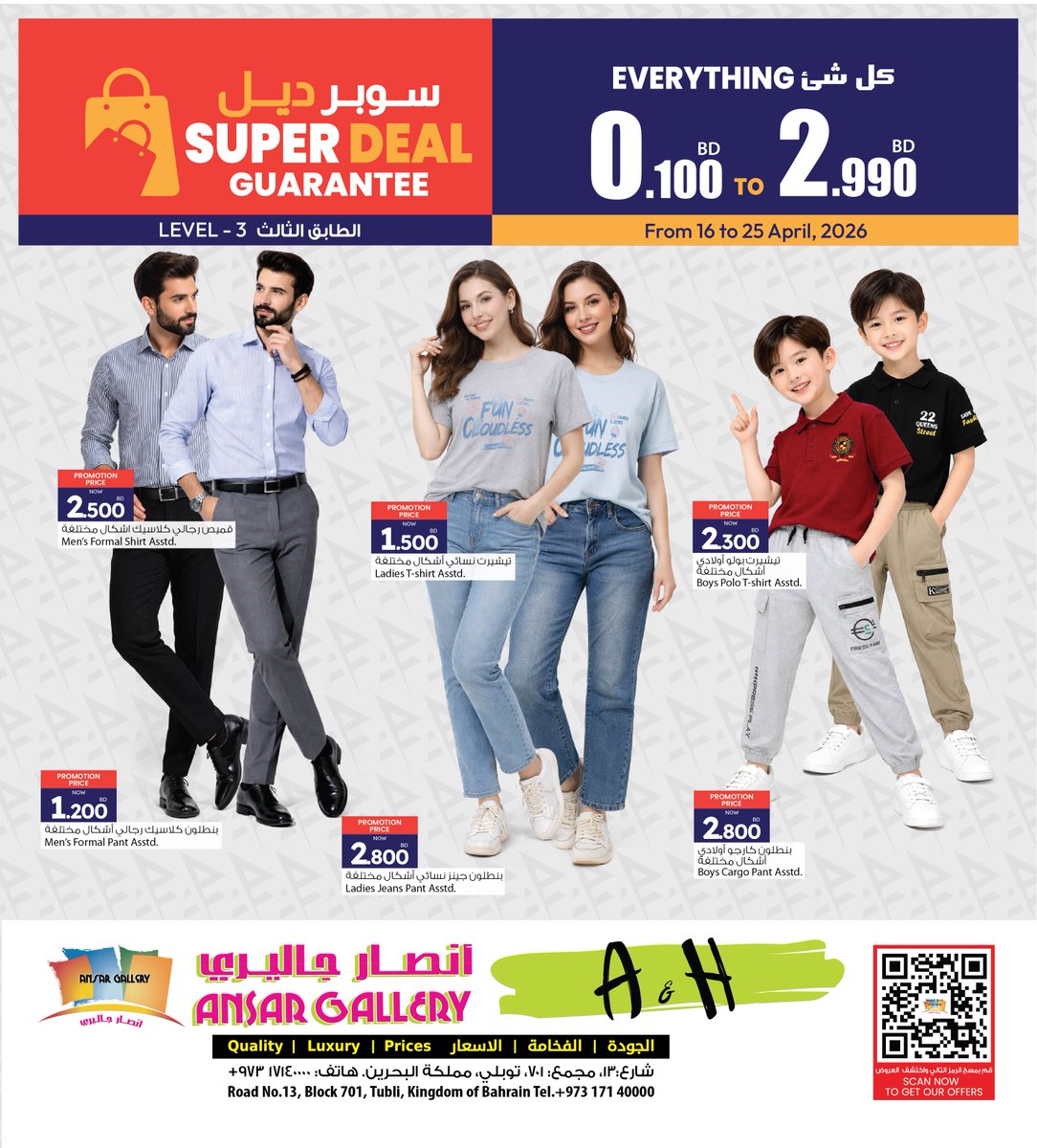 ansargallerybh's tweet image. سوبر ديل وصل 😮‍🔥🛒
من الملابس للإكسسوارات… كل شي بأسعار قوية

#offers #fashion #clothes #fyp

SUPER DEAL just dropped 😮‍🔥🛒
from outfits to accessories… everything is a steal