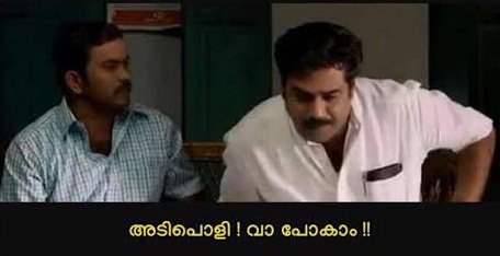 രാജുവേട്ടൻ വരുമ്പ പടം മാറും. അത് വരെ ഇരിക്കന്ന് വിചാരിച്ച്. രാജ്വേട്ടൻ വന്നപ്പ :