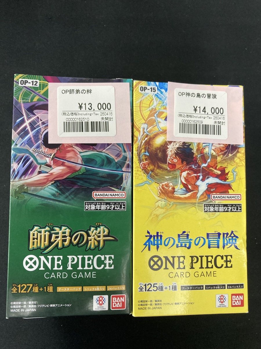 ワンピースカード入荷情報 OP12 師弟の絆 ￥13000 OP15 神の島の冒険
