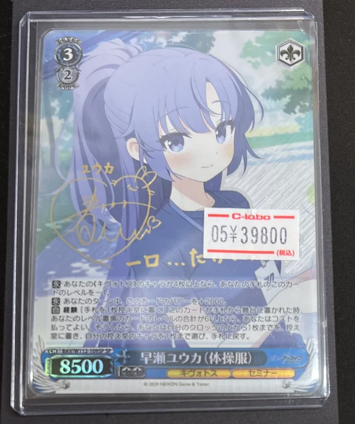 ヴァイスシュヴァルツ】 販売情報 💫 早瀬ユウカ(体操服) 💫 入荷しま
