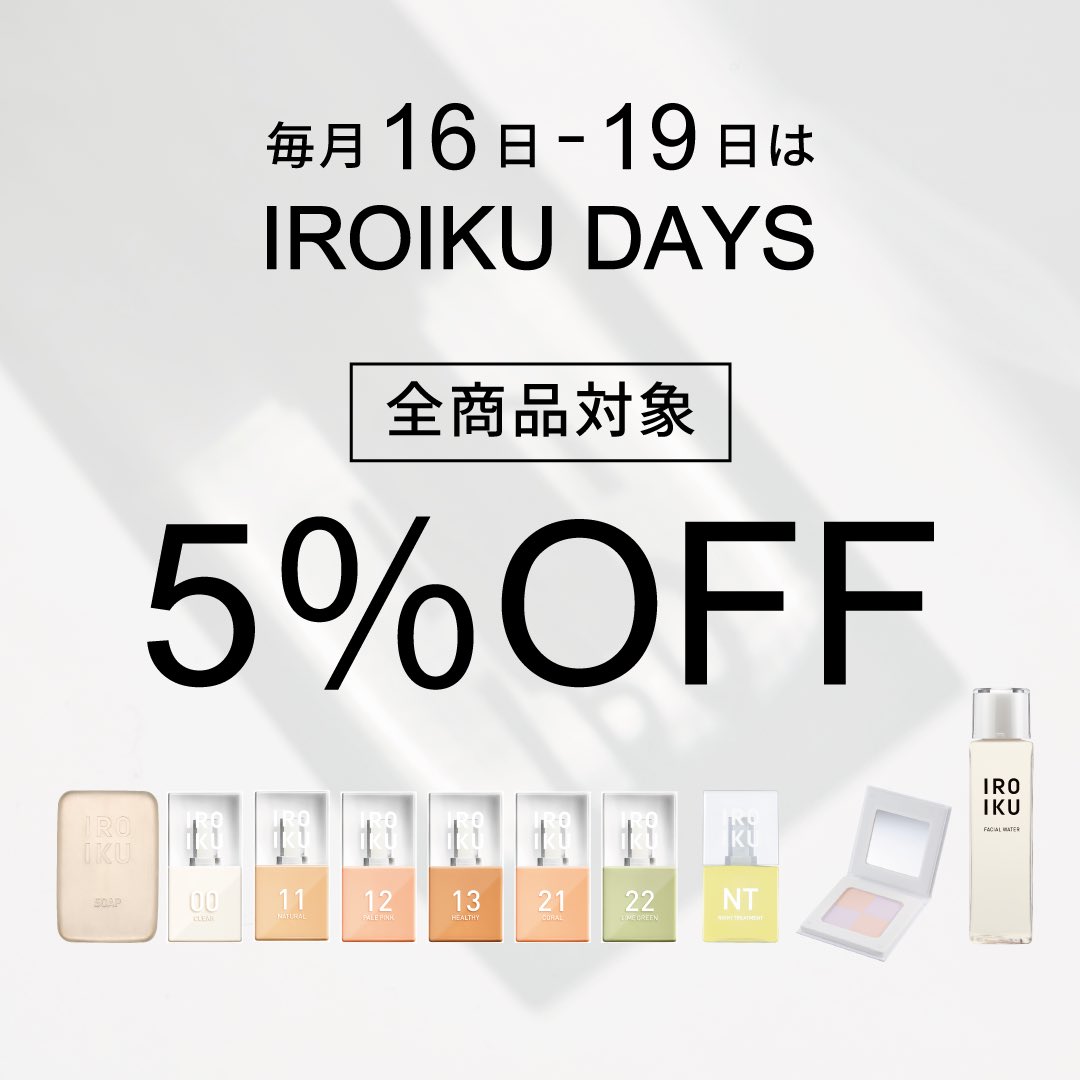 IROIKU tweet media