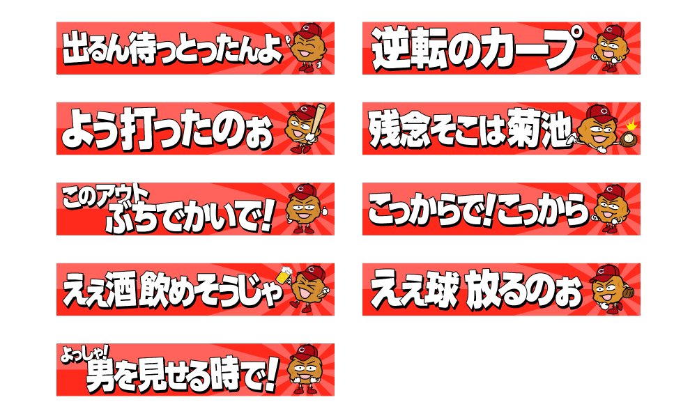 中国新聞カープ番記者 tweet media