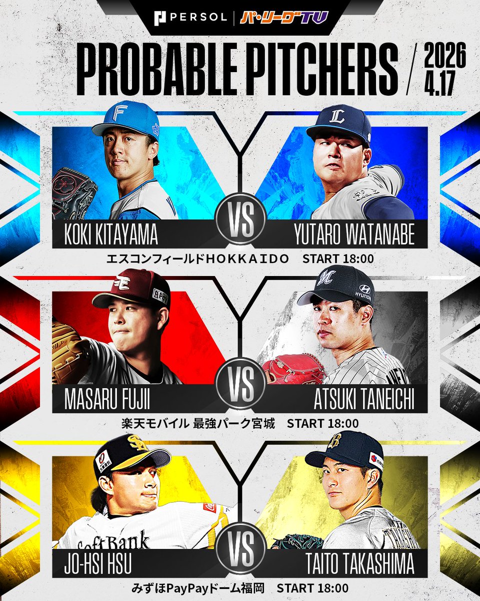 パ・リーグ.com / パーソル パ・リーグTV【公式】 tweet media