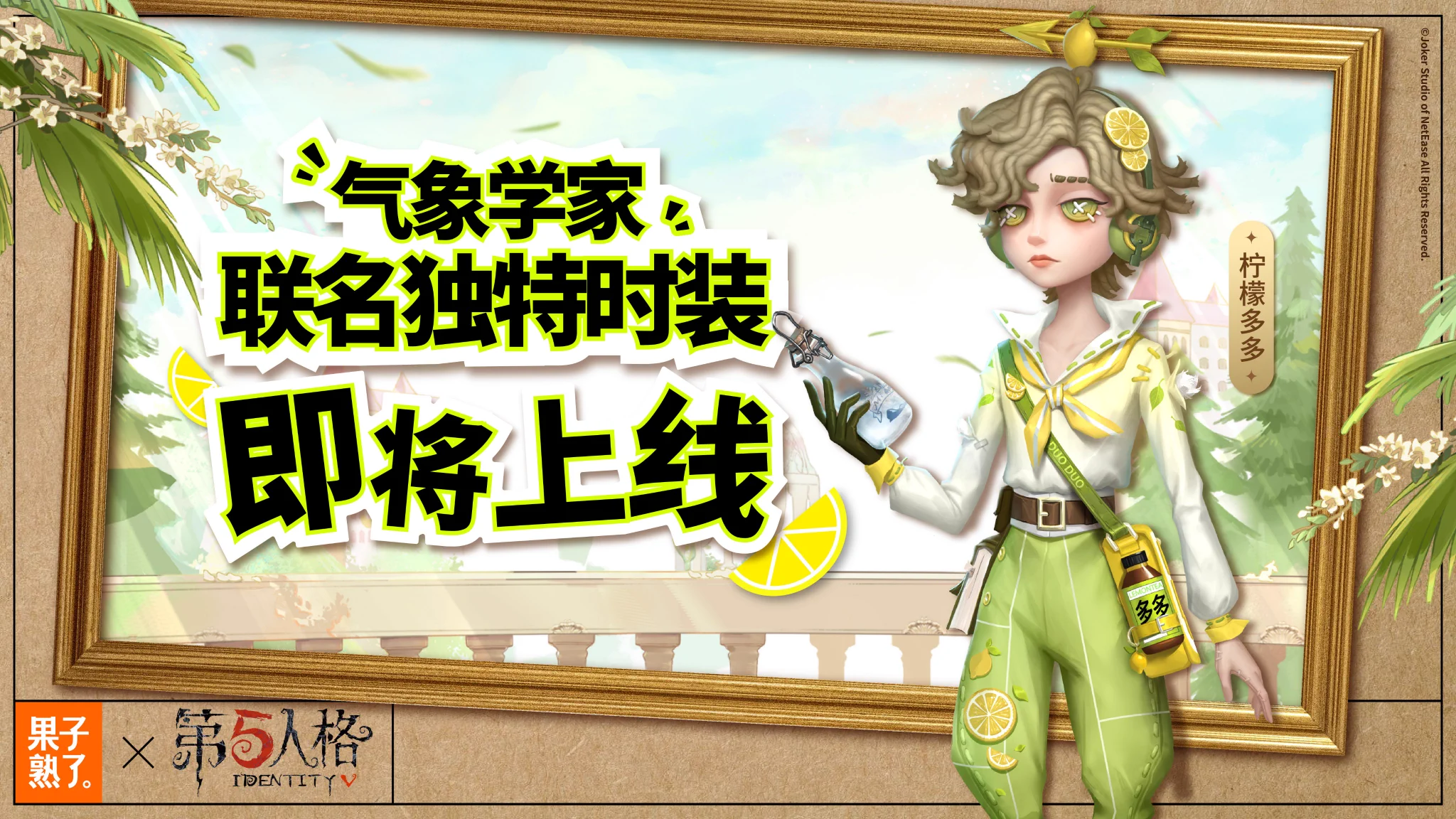 IdentityV 第五人格 占い師 気象学者 グッズセット mori 🧸 on X: 