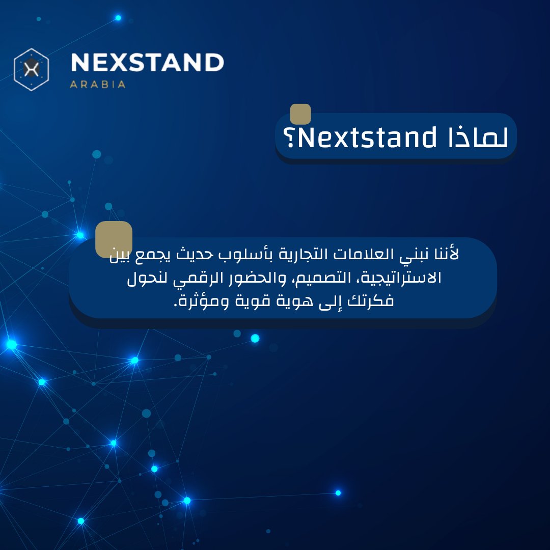 Nexstand Arabia tweet media