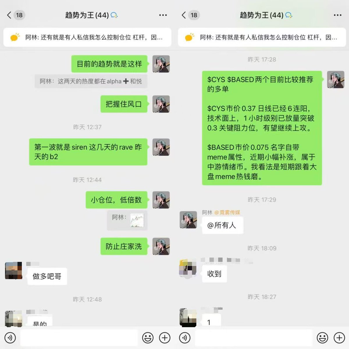 Youbi0214's tweet photo. 目前普涨的山寨行情要怎么玩？

每一次山寨行情都需要 $SIREN $RAVE 这样的百倍币来开路

现在山寨能拉就不错了，这一切的一切要感谢siren和rave没有他俩的带头，其他的小庄币根本不敢动行情来了，不要几把犹豫，该追就追，大不了止损，踏空会很难受，亏损大家都会亏。币圈是用来博弈的，不是用来看的，情绪就是那么一两天，就得换下个板块。