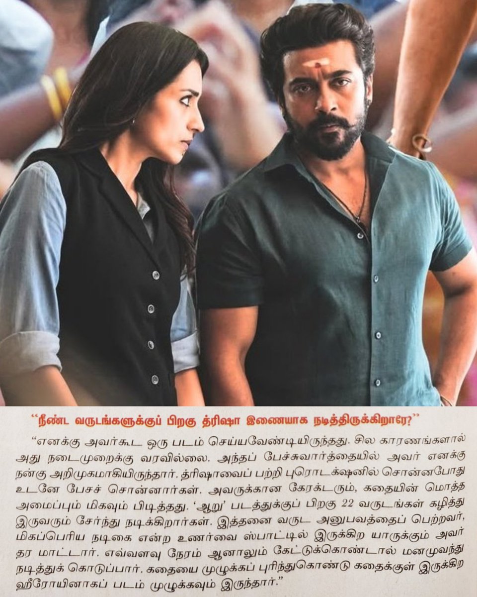 Trisha Krishnan Universe tweet media