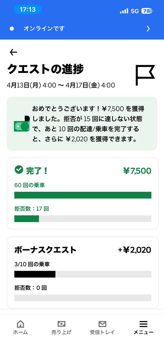 shohappy9921's tweet image. あと７件配って帰ります…
２１時には終わるよね…😑💔

#配達員という生き方