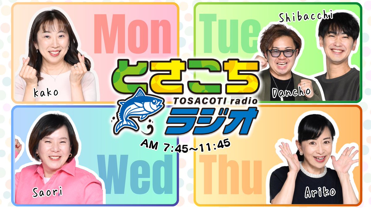 【公式】RKCラジオ tweet media