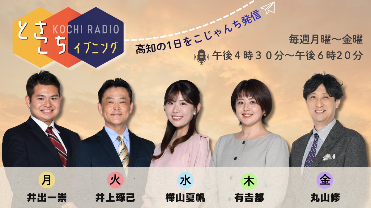 【公式】RKCラジオ tweet media