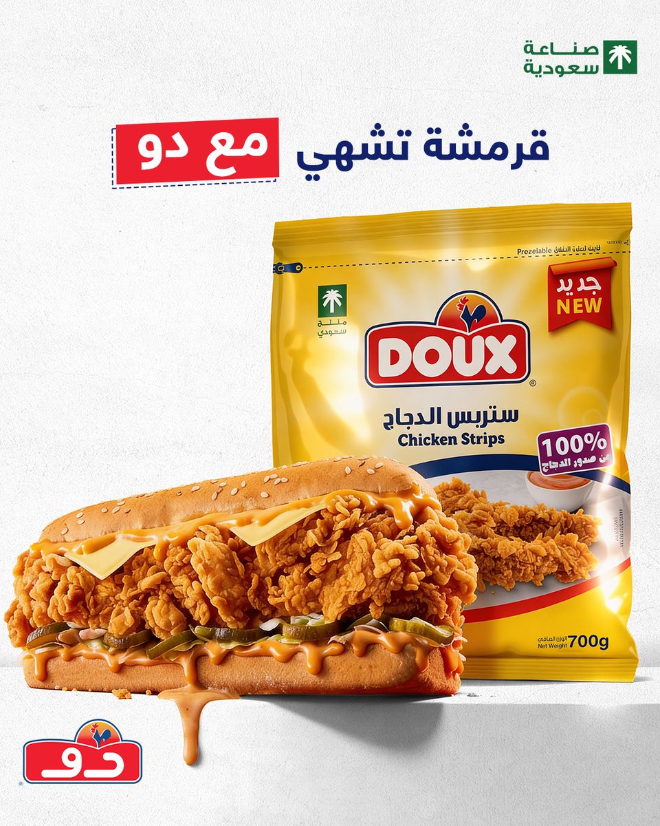 دجاج دو tweet media