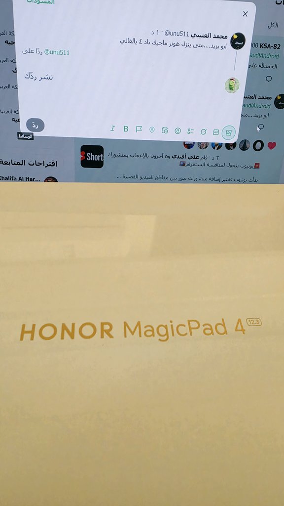سعودي أندرويد tweet media