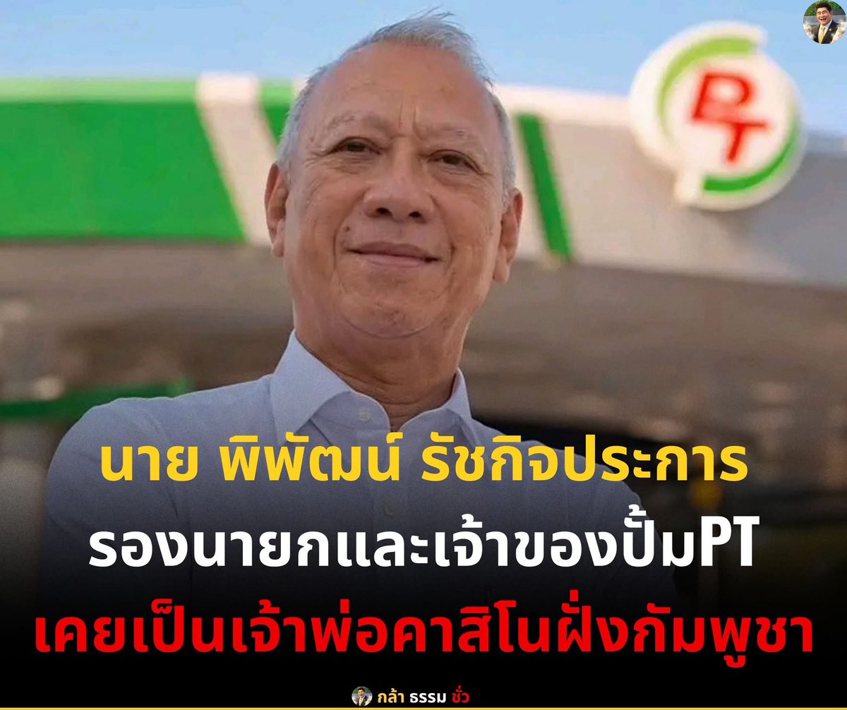 มีแต่คนดีๆทั้งนั้นพรรคนี้