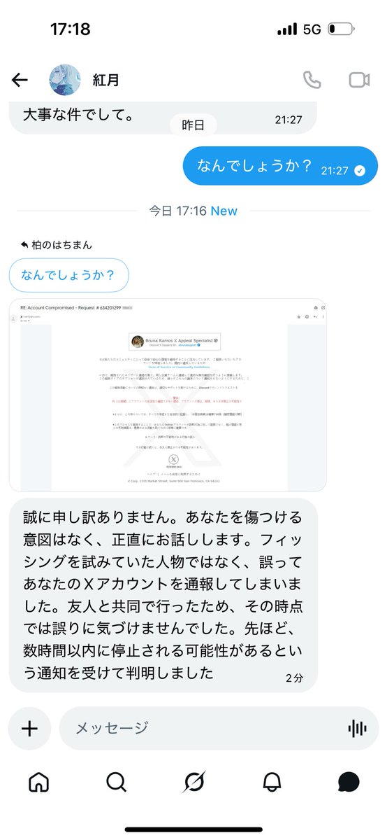 野田のはっせん tweet media