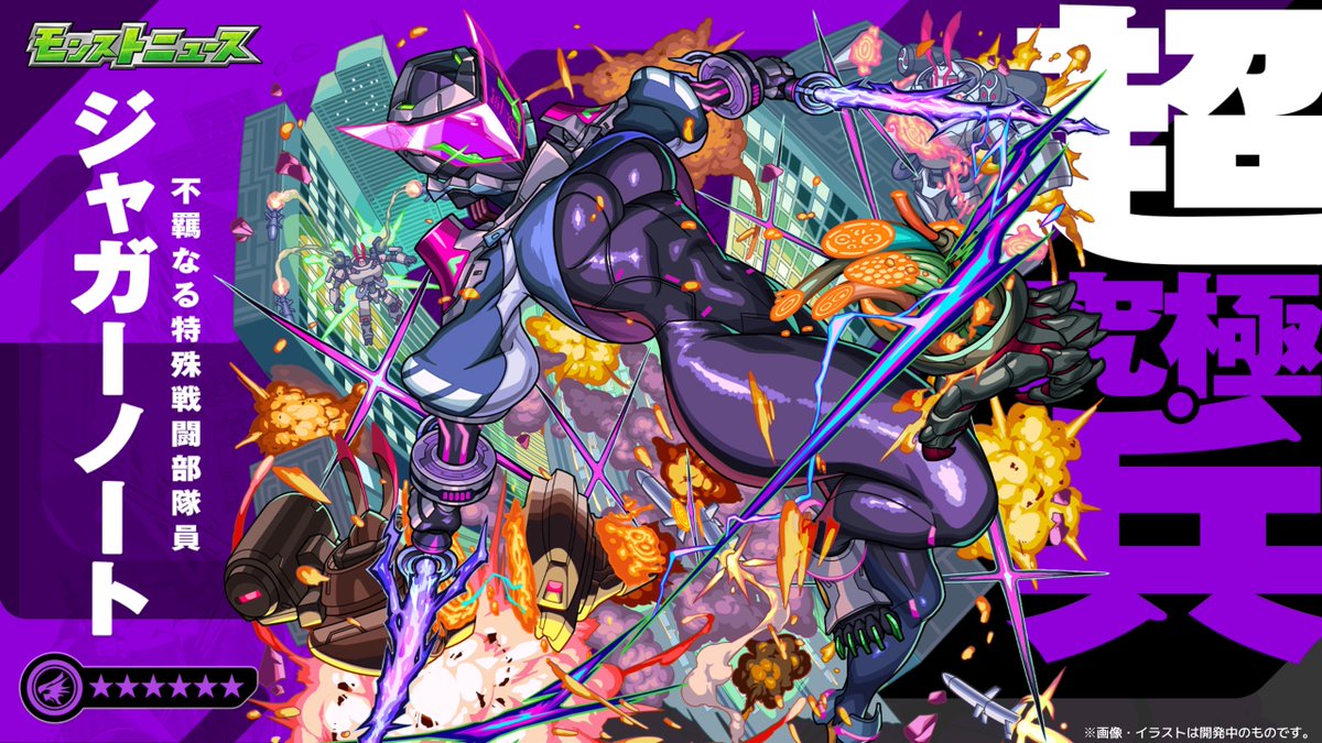 モンスト公式 tweet media