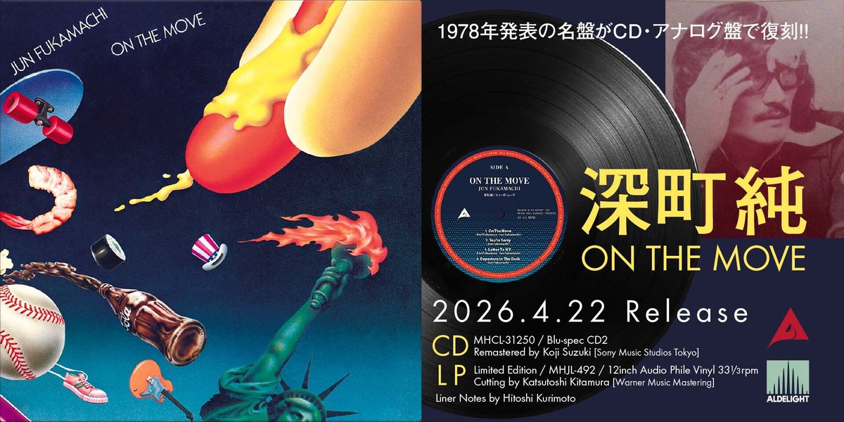 【見本盤】 ライズ80 スナイダー 深町純 スナイダー (深町純) / ライズ'80～真夏のイヴ～RISE (日本語版) (7