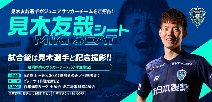 みんなに会えるのを楽しみにしています！ #見木友哉シート