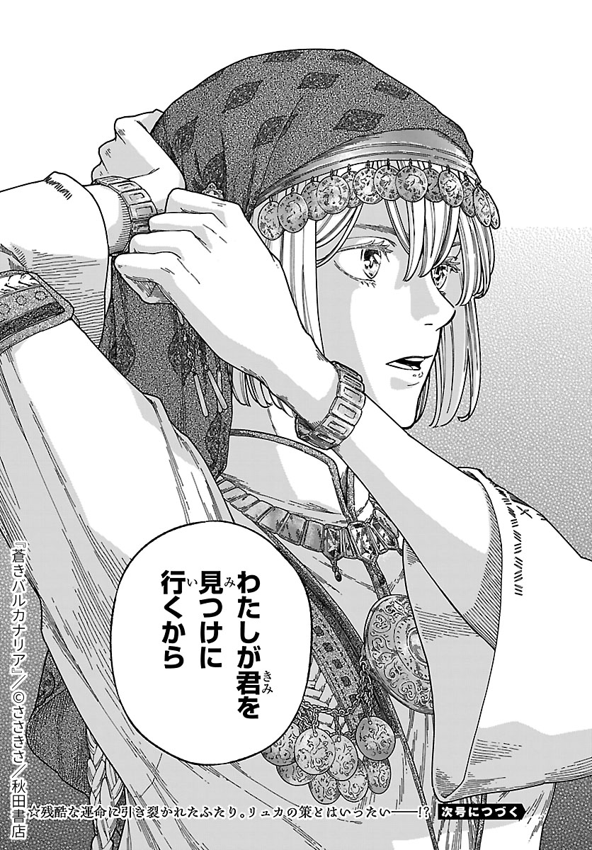 ささきさ／とこ tweet media