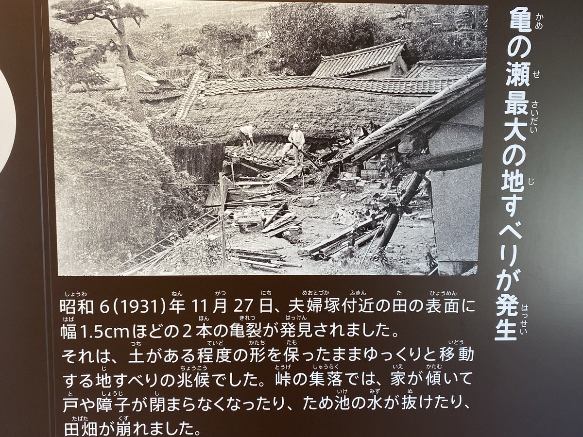 hyoutan2017's tweet photo. 大和川沿いの亀の瀬から登る新舗装路が開通、その途中に「亀の瀬地すべり歴史資料室」が出来ていた。
 #単車と身体の充電走行
 #Kawasaki250TR
 #出張息子の愛車を乗り倒す親爺 https://t.co/VxFaI9wM1w