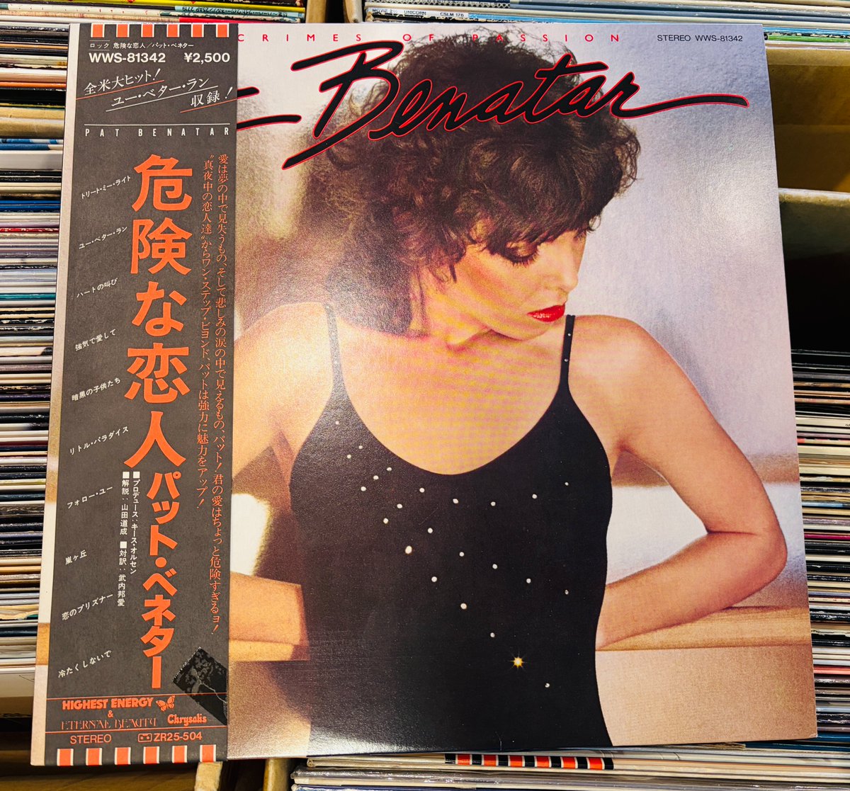 CSTATION_usedcd's tweet photo. ✨【#千里丘から週末のレコードを一枚】 
今週末に選んだレコードは
 Pat Benatar『Crimes of Passion』。

邦題は『危険な恋人』。全米を席巻したロックの女王の2ndアルバム。 「Hit Me with Your Best Shot」の弾けるようなエネルギー。 春の気怠さを吹き飛ばす、パワフルでダイナミックな歌声をアナログの図太い音で。

#8cmな #CSTATION #中古レコード #PatBenatar #Rock #80s #千里丘 #北摂 #大阪 

『8cmな』は小さな魔法の言葉。気になる方は “8cmな” と検索してみてください。