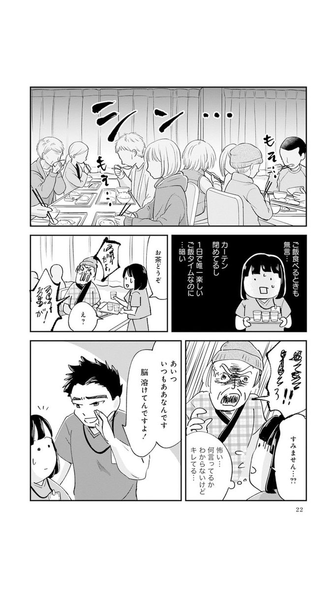 病院の働き者が患者に暴力を振るう 