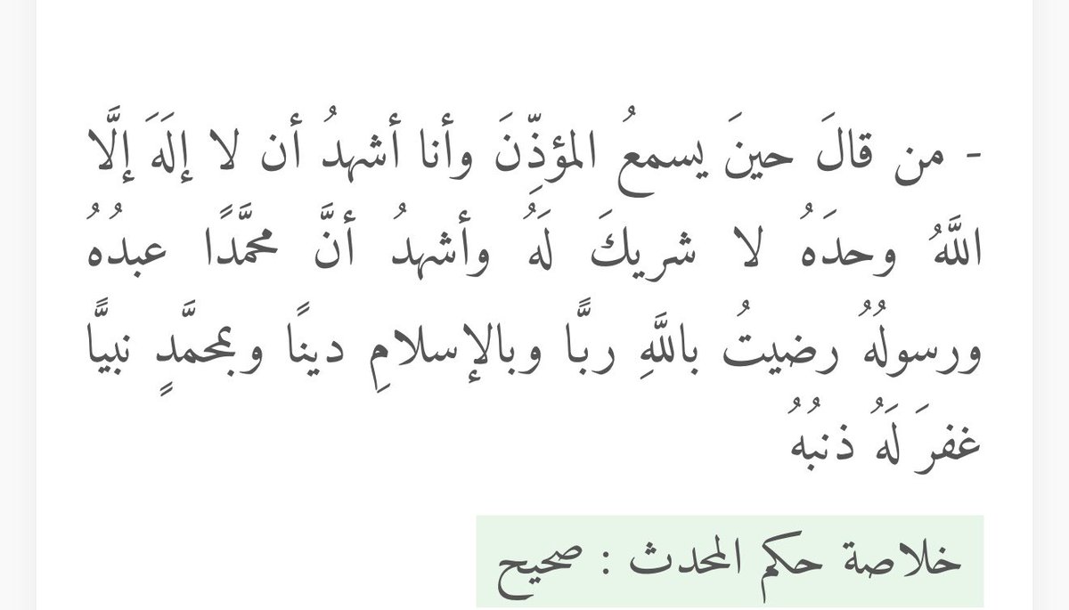 أدعيه. tweet media