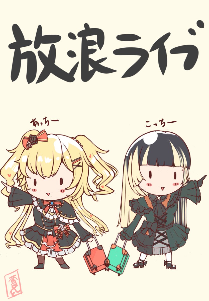 雪凪(Setsuna)@【J-35】ホロクル11th tweet media